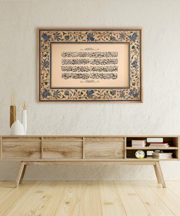Ayatul Kursi – Handmade Arabic Calligraphy Wall Art