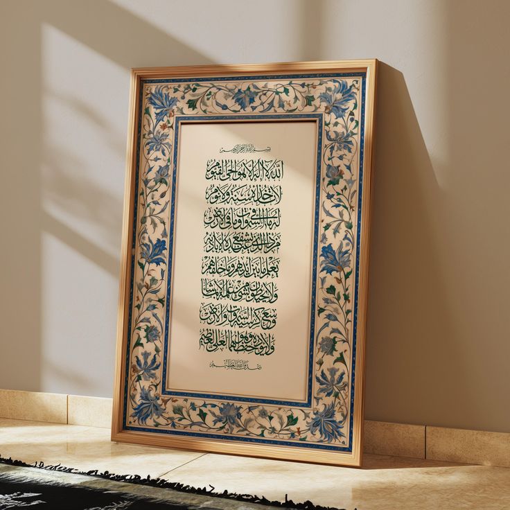 Ayatul Kursi – Handmade Arabic Calligraphy Wall Art - Image 4