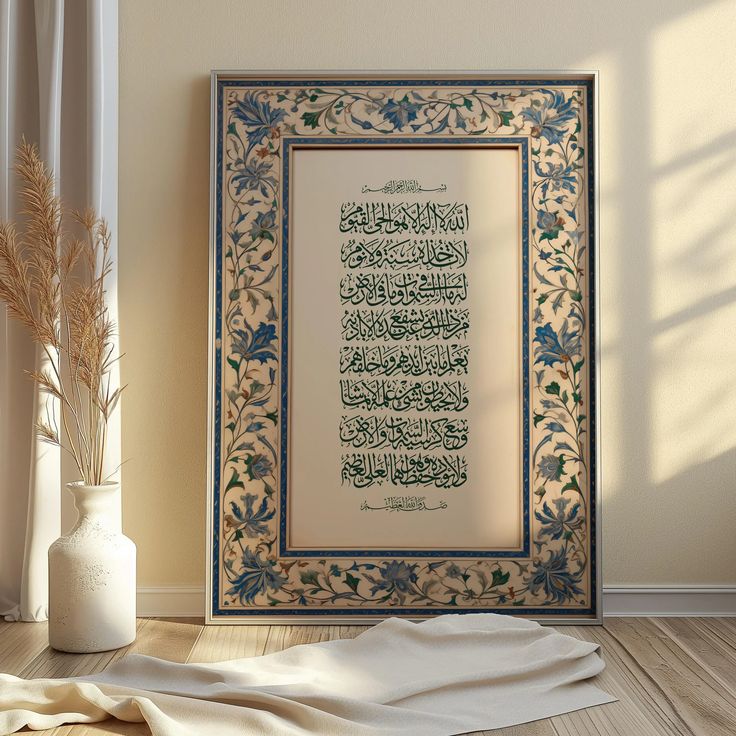 Ayatul Kursi – Handmade Arabic Calligraphy Wall Art - Image 2