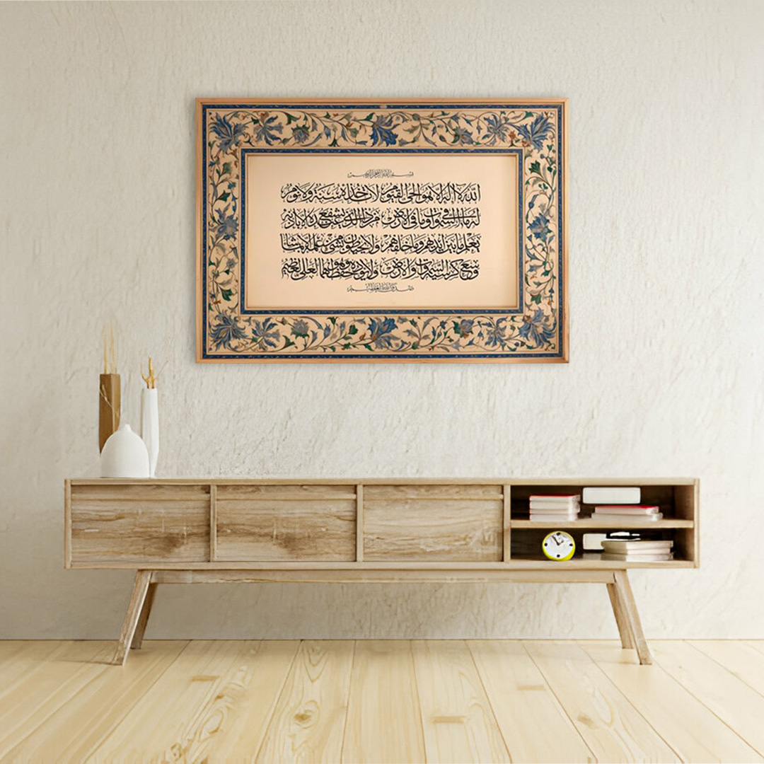 Ayatul Kursi – Handmade Arabic Calligraphy Wall Art