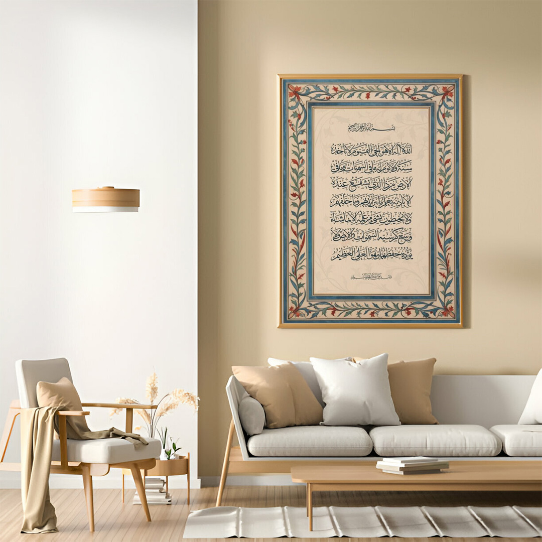 Ayatul Kursi – Handmade Arabic Calligraphy Wall Art - Image 3