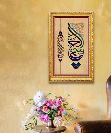 Islamic calligraphy art