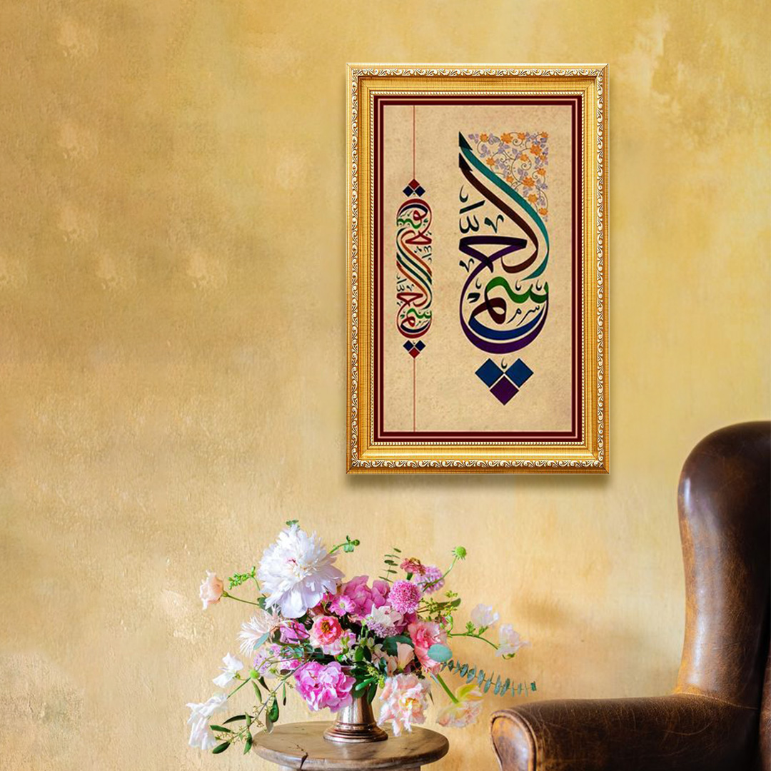 Islamic calligraphy art
