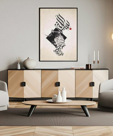 bismillah rahman rahim in arabic calligraphy