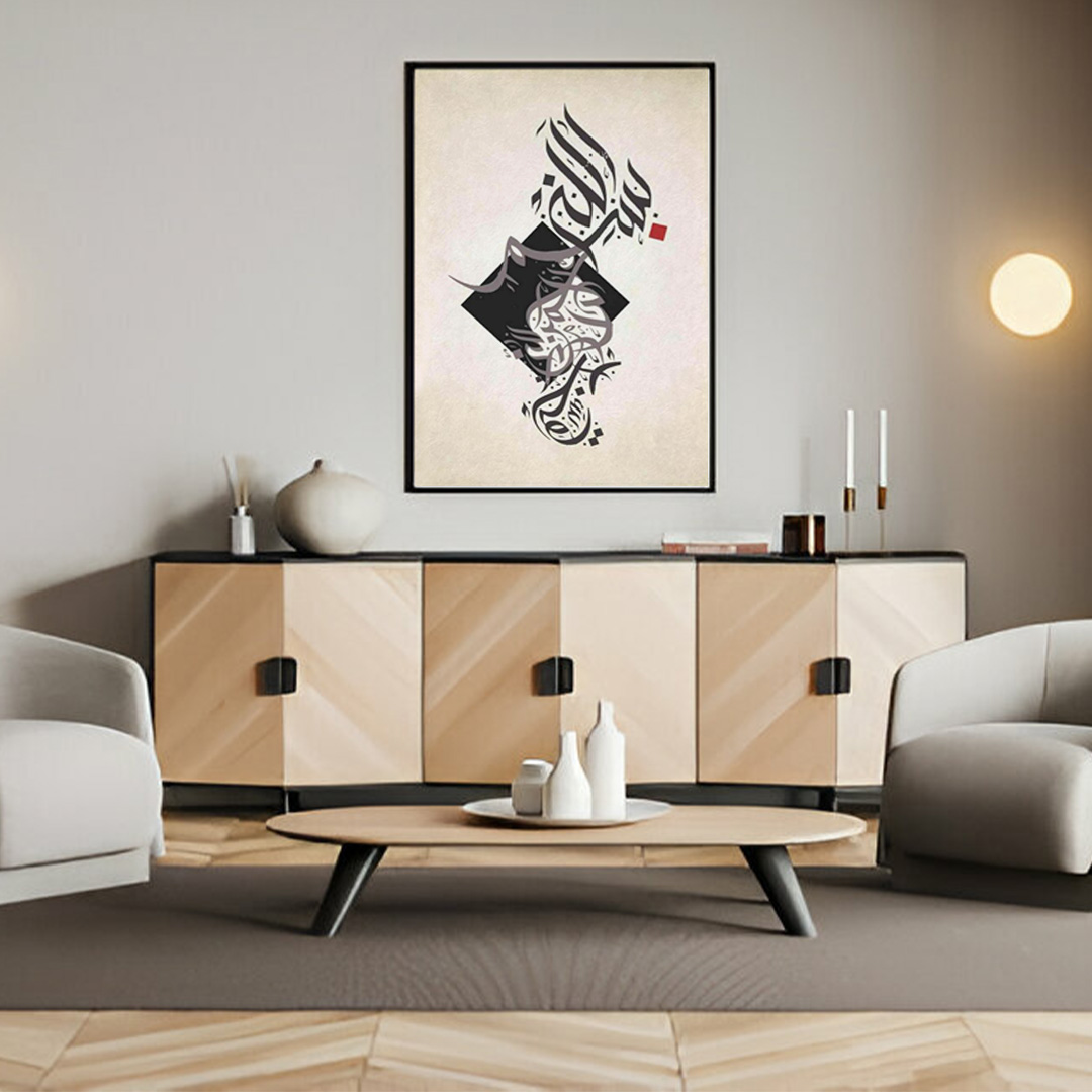 bismillah rahman rahim in arabic calligraphy