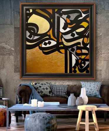 Islamic arabic calligraphy