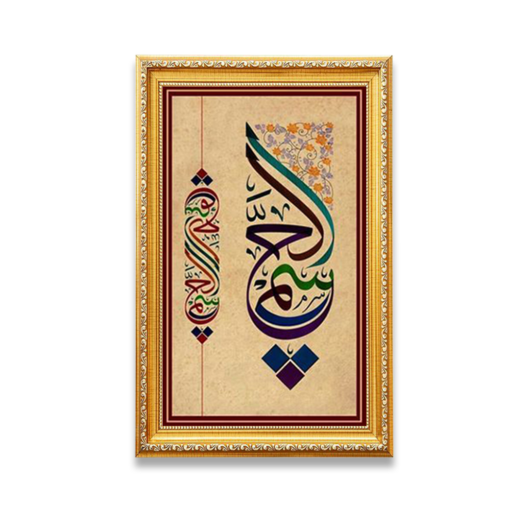 Islamic calligraphy art - Image 2
