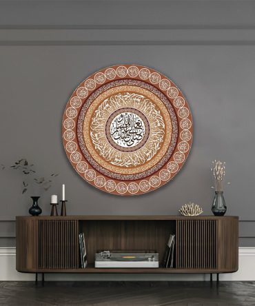 La Ilaha Illallah Muhammadur Rasulullah – Handmade Arabic Calligraphy Wall Art