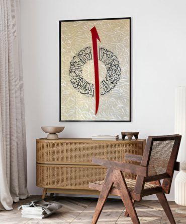 Surah Al-Ikhlas – Full Arabic Calligraphy Wall Art