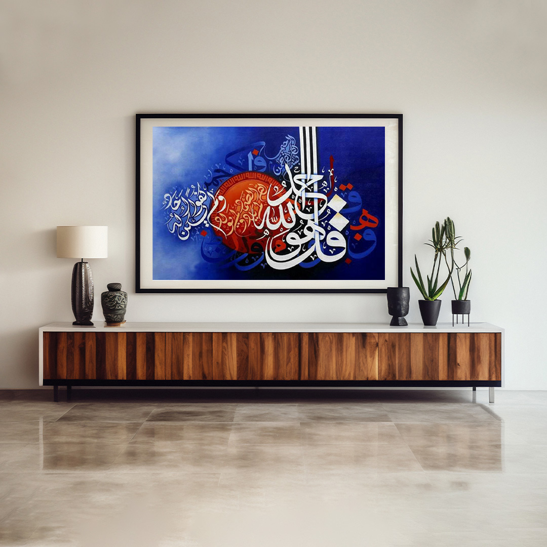 Surah Al-Ikhlas – Handmade Arabic Calligraphy Wall Art