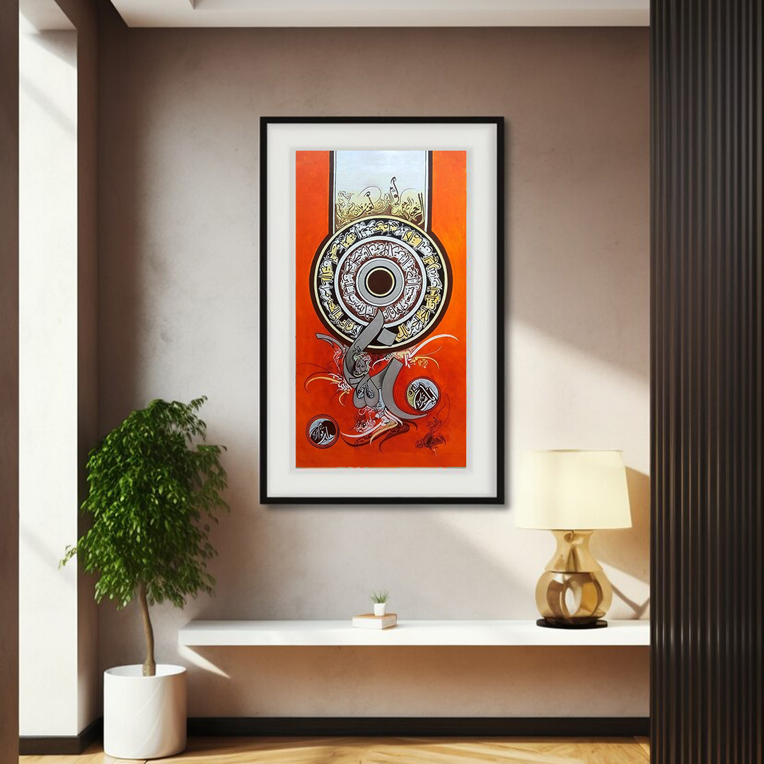 Surah Al-Fatiha Arabic Calligraphy Wall Art