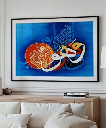 Wa Huwa Bi Kulli Shay’in ‘Aleem – Handmade Arabic Calligraphy Wall Art