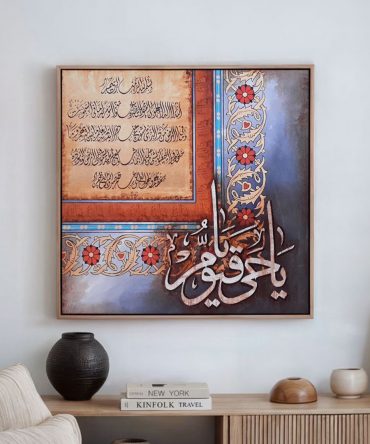 Ya Hayyu Ya Qayyum – Handmade Ayatul Kursi Arabic Calligraphy Wall Art